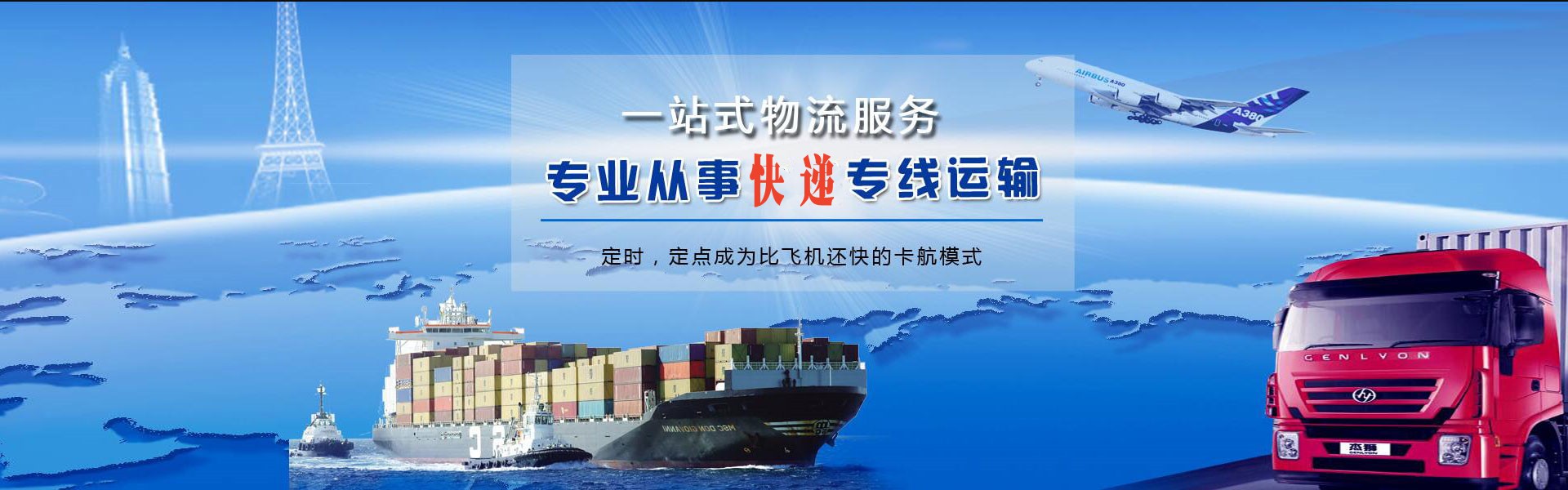 定南到葡萄牙物流公司-定南至葡萄牙物流专线-定南空运到葡萄牙-优时通物流有限公司