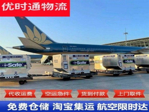 定南到葡萄牙空运加急专线